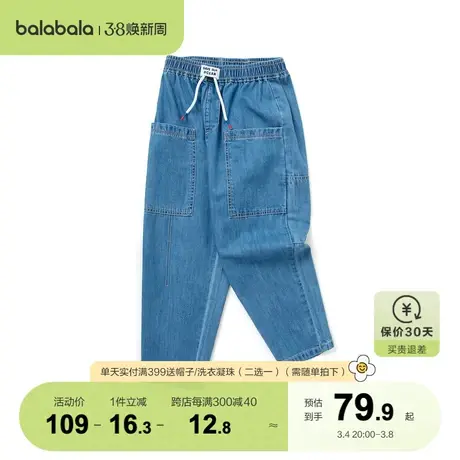 巴拉巴拉童装男童牛仔裤夏中大童纯棉裤子工装风宽松长裤简约复古商品大图