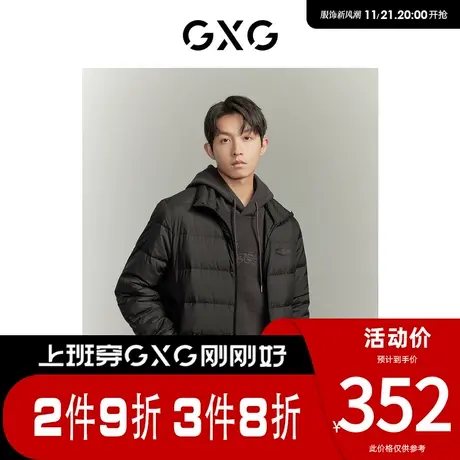 GXG男装[新尚]冬季新品保暖鹅绒三防休闲外套男式羽绒服 23年款图片