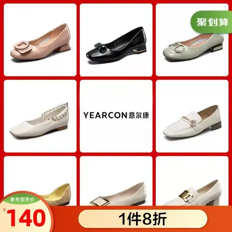 意尔康女鞋官方旗舰店单鞋女浅口舒适休闲断码outlets商品大图