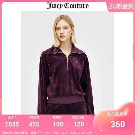 Juicy Couture橘滋春季新款天鹅绒针织立领休闲上衣运动外套女商品大图