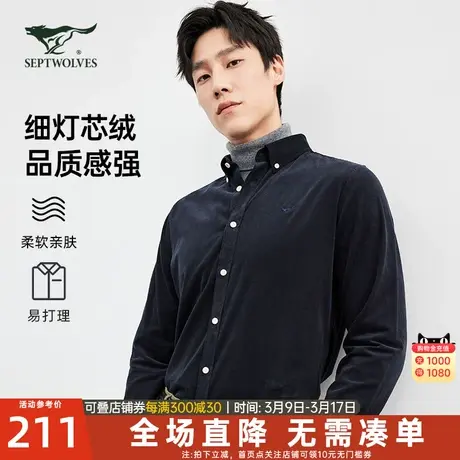 七匹狼狼族生活春季灯芯绒长袖衬衫保暖新款纯棉商务商务衬衣男装图片
