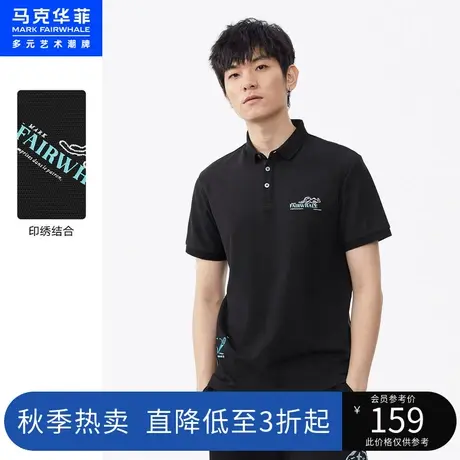 商场同款马克华菲冰感面料印绣结合POLO衫男夏新款时尚潮流商品大图
