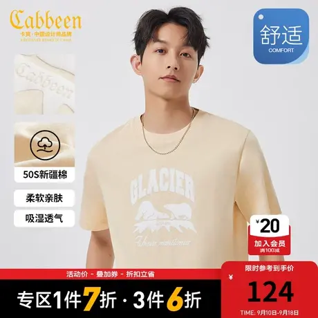 卡宾男装新疆长绒棉T恤2023夏新款北极熊印花短袖潮流街头时尚A商品大图
