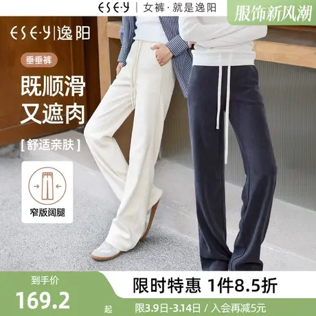 逸阳【垂垂裤】春新款竖坑条纹理窄版阔腿裤女高腰直筒垂感休闲裤商品大图