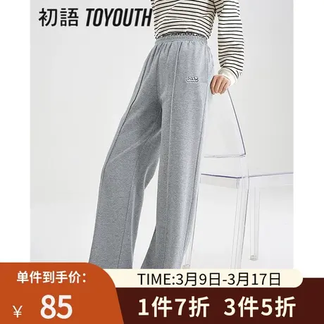 TOYOUTH初语休闲裤女2023春季新款不挑人遮跨显瘦利落卫衣裤商品大图