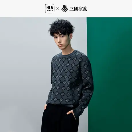HLA/海澜之家三国长袖针织衫秋冬棋盘格菱形花纹打底毛衫男加厚商品大图