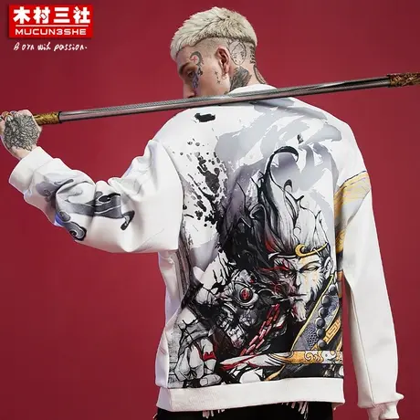 木村三社国潮原创卫衣新款大圣孙悟空圆领外套西游中国风男装上衣图片