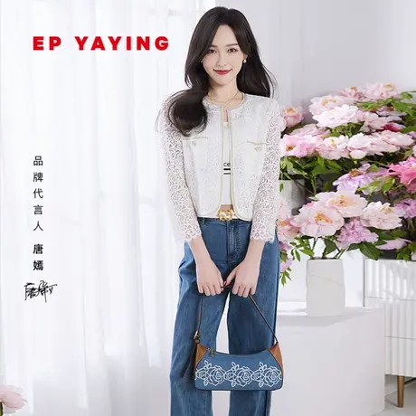 [唐嫣同款]EP雅莹女装 重工蕾丝小香风外套 2023新款1202A商品大图