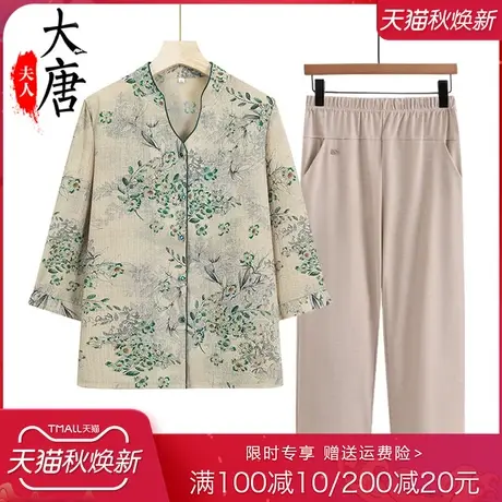 中老年人夏装衬衫女洋气奶奶装衬衣套装妈妈七分袖上衣老太太衣服图片