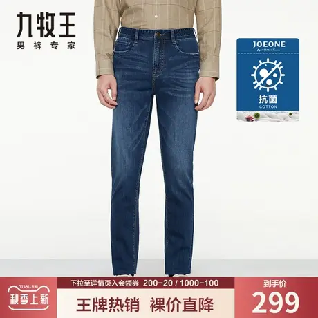 【奥莱特卖】九牧王男裤牛仔裤秋冬季柔软弹力舒适耐磨保暖长裤子图片