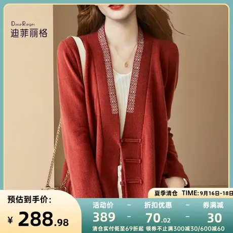 中国风复古盘扣上衣V领开衫红色毛衣女2023秋新款宽松外搭针织衫图片