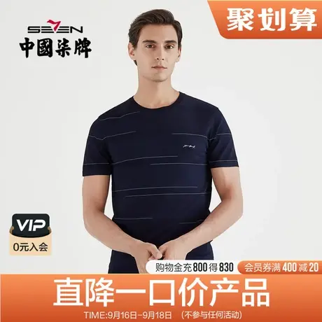 柒牌男装清仓休闲针织短袖T恤夏季新款青年弹力抗皱透气半袖图片