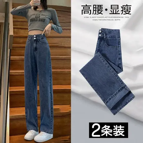 深蓝色阔腿牛仔裤女2023年新款秋季高腰显瘦直筒垂感宽松拖地裤子图片