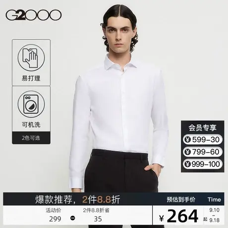 G2000男装 2023秋冬新款商务正装衬衫简约百搭防皱上衣男长袖衬衫图片