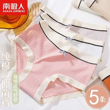 南极人内裤女士纯全棉抗菌裆日系可爱少女学生中腰透气三角短裤头商品大图