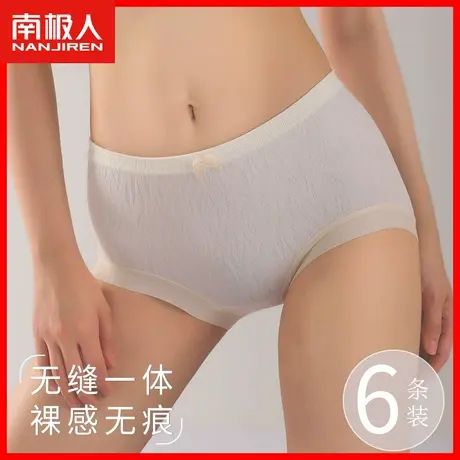 内裤女士纯棉抗菌裆无痕中腰夏季薄款透气女生高弹无缝三角短裤MX商品大图