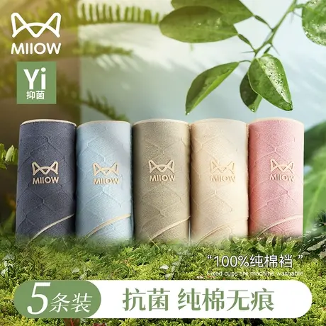 猫人新疆棉内裤女纯棉抑菌无痕夏季薄款透气全棉女生中腰短裤新款商品大图