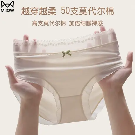 猫人莫代尔少女内裤女桑蚕丝抑菌裆无痕中腰三角裤秋冬季2023新款商品大图