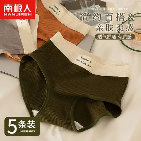 南极人内裤女2023新款秋冬款100%纯棉抗菌裆女生中腰美拉德三角裤商品大图
