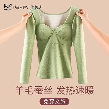 猫人打底衫女带胸垫内搭保暖内衣蚕丝羊毛长袖修身加绒秋冬季上衣商品大图