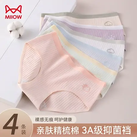 猫人无痕内裤纯棉女全棉抑菌裆中腰透气不夹臀2023新款女生短裤头商品大图