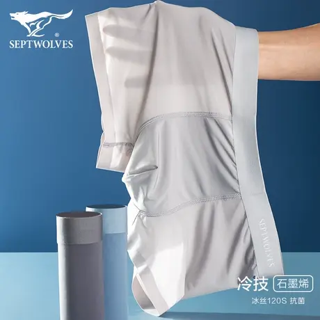 七匹狼冰丝内裤男士薄款透气石墨烯抗菌四角裤无痕平角短裤头男款商品大图