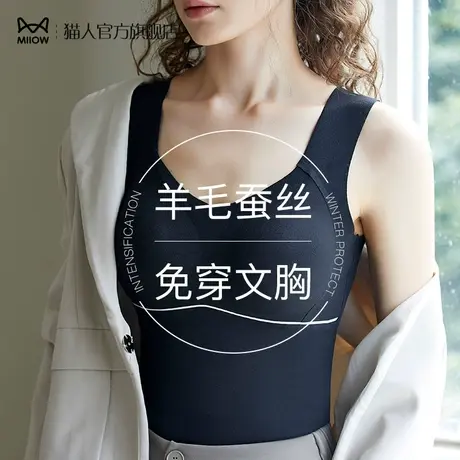 猫人保暖内衣女士背心2024新款带胸垫一体免穿文胸自发热打底秋衣商品大图