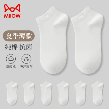 猫人白色袜子男士纯棉短袜男生夏季薄款全棉防臭吸汗男款短筒棉袜商品大图
