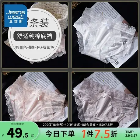 KR（3条装）真维斯女装2024春季新款 纯棉亲肤底裆轻盈蕾丝内裤女商品大图