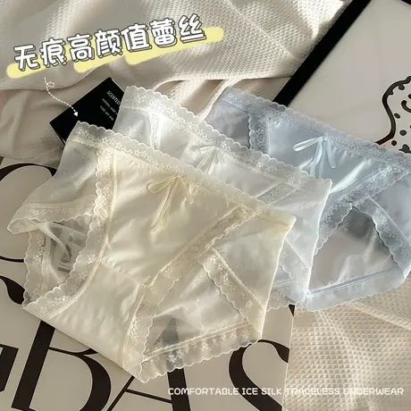 无痕内裤女士冰丝性感蕾丝夏季薄款女生纯棉裆速干透气提臀短裤头商品大图