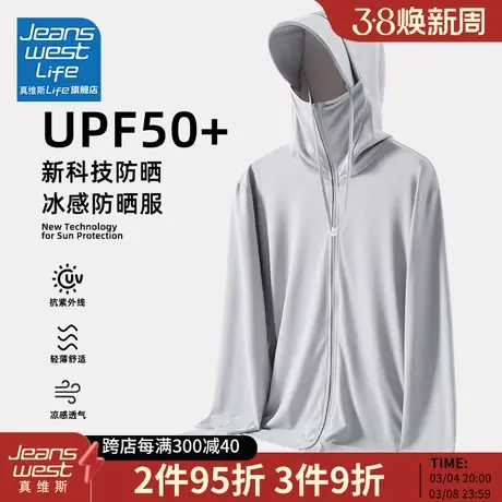 真维斯LIFE冰感防晒衣男款夏季可拆卸帽檐皮肤衣轻薄透气钓鱼服M图片