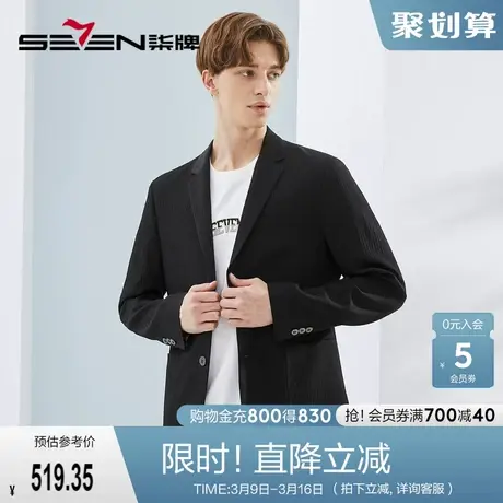 柒牌单西外套男2023春季新款商务职场上班男士黑色修身平驳领西装图片