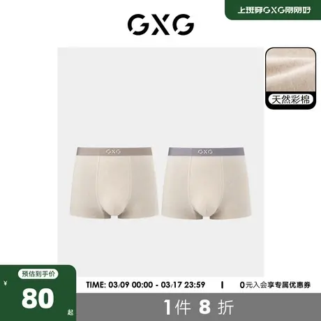 GXG男士内裤【2条装】纯棉抑菌内裆平角裤四角短裤男裤衩商品大图