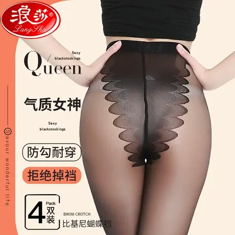 浪莎丝袜女薄款性感比基尼档春夏女士菠萝超薄隐形透明黑丝防勾丝商品大图