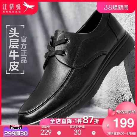 红蜻蜓男鞋2024春季新款真皮商务休闲皮鞋男百搭软底中年男士鞋子图片