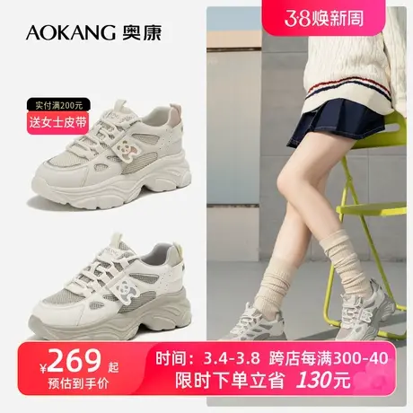 【老爹鞋】奥康女鞋 新款拼接网面休闲鞋百搭系带运动鞋商品大图