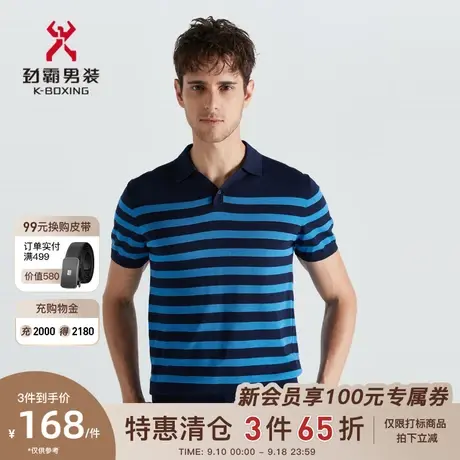 [桑蚕丝]劲霸男士夏季条纹轻薄短袖真丝T恤男polo衫半袖BTTD1543商品大图