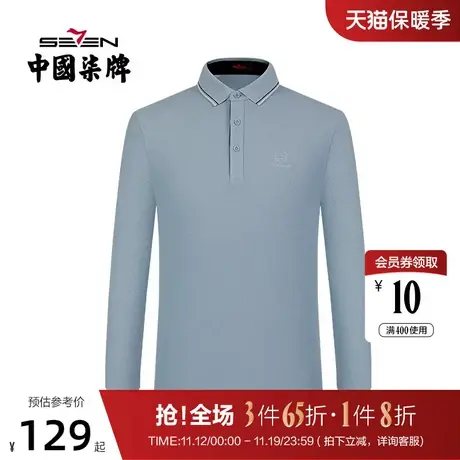 柒牌男士2021新款长袖t恤爸爸POLO衫男宽松纯色翻领商务休闲上衣图片