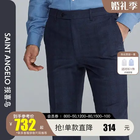 报喜鸟2022冬季新款男士商务休闲进口面料西裤格纹羊毛上班西装裤图片