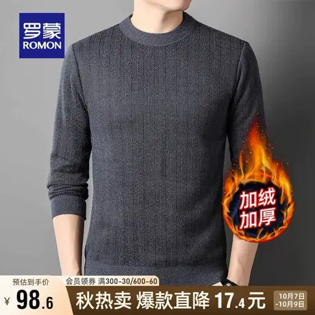 【加绒保暖】罗蒙男士时尚潮流圆领针织衫2023秋季新款套头毛衣男商品大图
