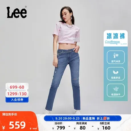Lee商场同款23新品401标准锥形凉凉裤精玉透凉浅蓝色女牛仔裤商品大图