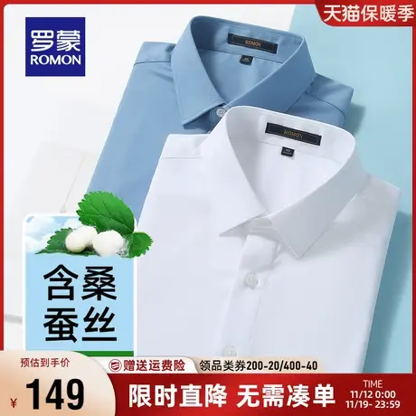 【含桑蚕丝】罗蒙男士短袖衬衫2023夏季新款商务免烫职业工装衬衣商品大图