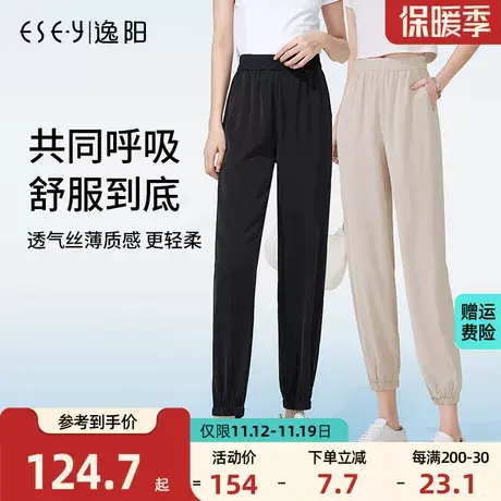 逸阳九分冰丝运动裤2023夏季薄款防晒束脚哈伦宽松显瘦凉爽休闲裤商品大图