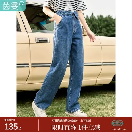 茵曼2022春女装新款休闲直筒宽松小绣花腰头设计百搭牛仔裤长裤图片