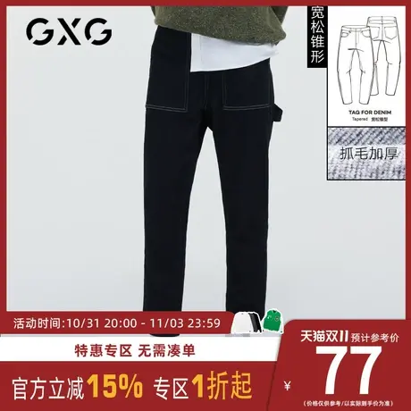 GXG男装 春季热卖黑色明线休闲宽松抓不冻腿牛仔长裤直筒裤图片