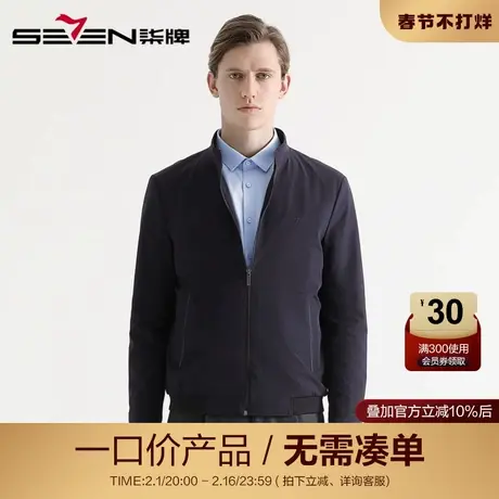 【清仓】柒牌男装夹克商务休闲男士立领外套青年茄克秋季百搭上衣商品大图
