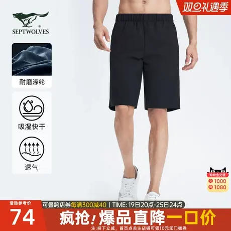 七匹狼男士短裤2023夏季新款休闲运动裤子五分裤潮流宽松男装薄款图片