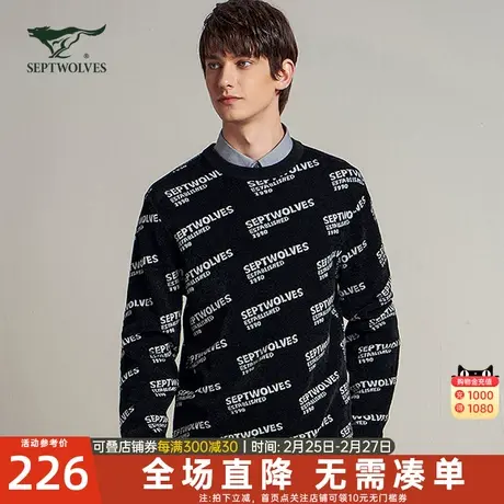 七匹狼毛衣男士2023新款秋冬季加厚中年圆领打底针织羊毛衫男装潮图片