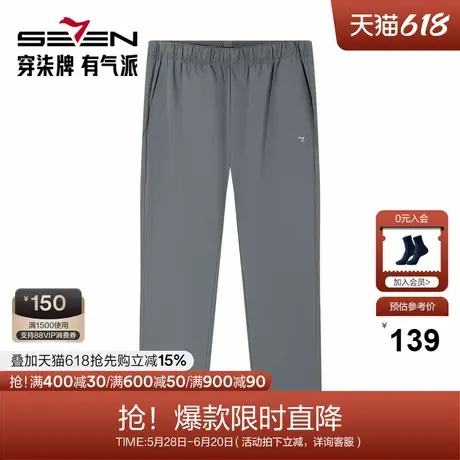 【防泼水/九分裤】柒牌休闲裤男士夏季新款轻薄舒适百搭直筒长裤图片