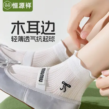 袜子女短袜夏季薄款木耳边堆堆中筒棉袜网眼蝴蝶结无骨月子长袜FX商品大图